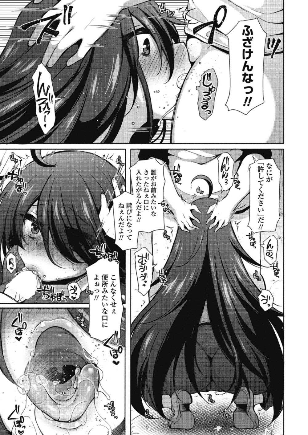 【エロ漫画】淫魔の女を発見…無理やりチンポねじ込みイラマチオ！精液搾取されちゃう！【ジェニガタ：淫♡まにあっく】