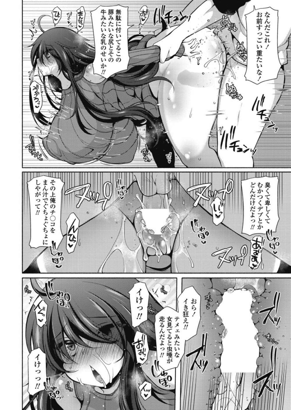 【エロ漫画】淫魔の女を発見…無理やりチンポねじ込みイラマチオ！精液搾取されちゃう！【ジェニガタ：淫♡まにあっく】