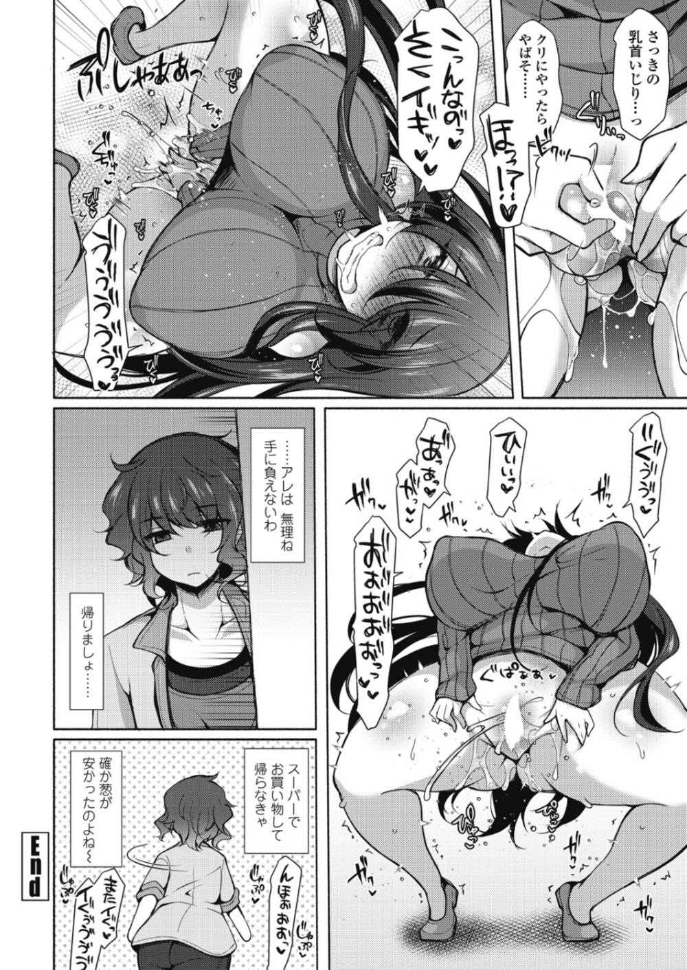 【エロ漫画】淫魔の女を発見…無理やりチンポねじ込みイラマチオ！精液搾取されちゃう！【ジェニガタ：淫♡まにあっく】