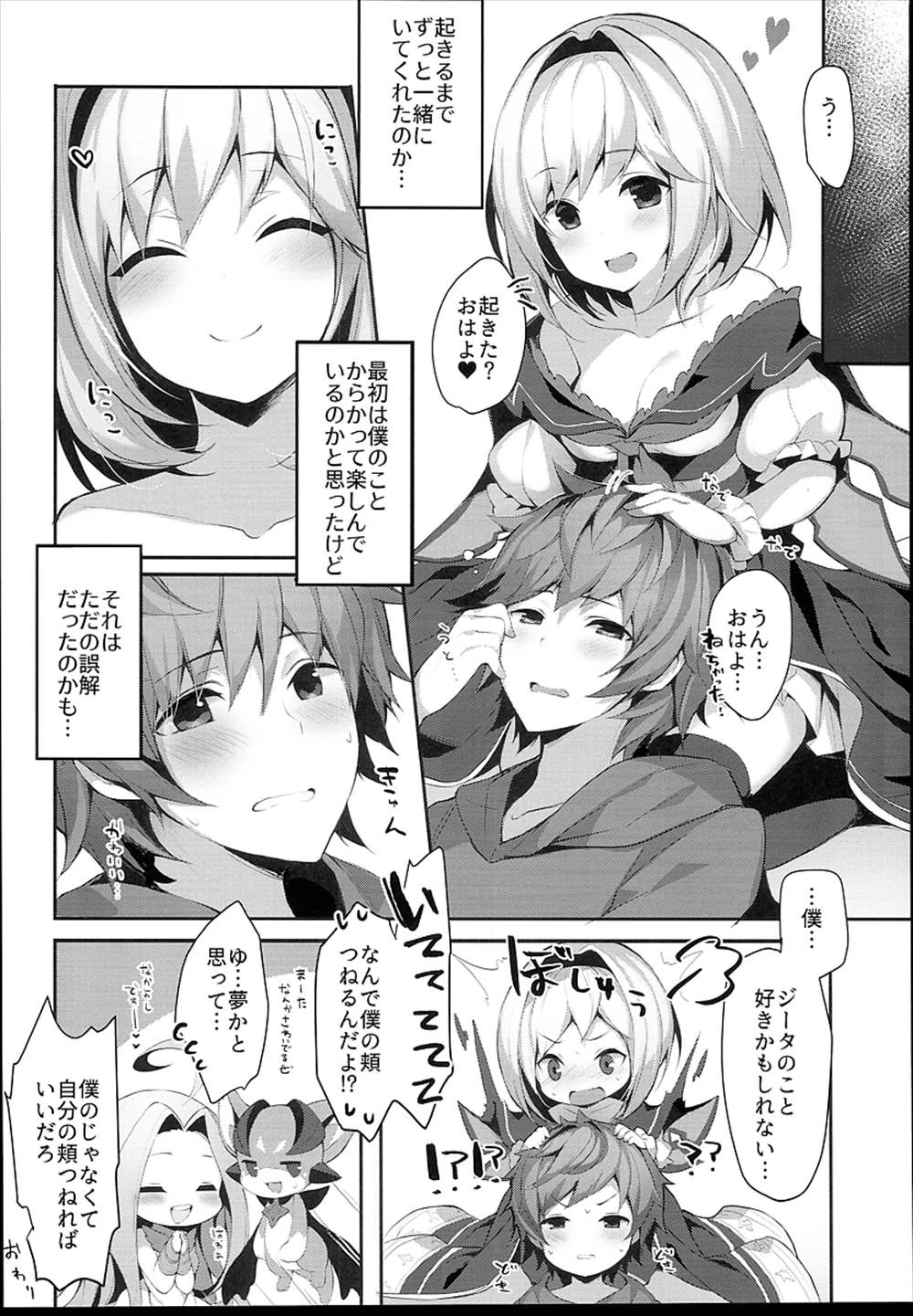 【エロ同人誌】(C94)ウォロジータちゃんの足コキ…逆レイプ正常位生中出ししちゃうｗｗ【ほまでり：ウォロジータちゃんはからかいたい】