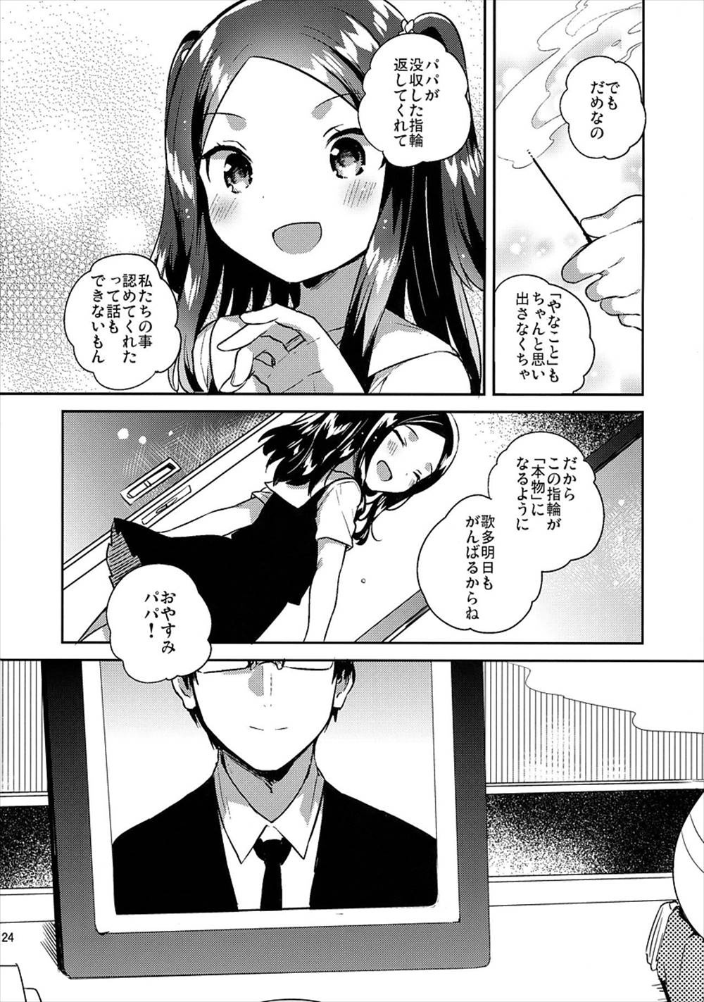 【エロ同人誌】(C94)姪っ子に手を出すお兄ちゃん…正常位生中出しイチャラブセックスしてるけど…【いちはや：あの子は嘘つき娘】