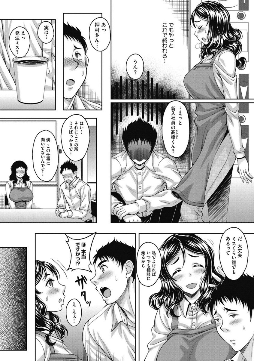 【エロ漫画】人妻熟女が寝取られる…泥酔してラブホにお持ち帰り生中出しｗｗ【久水あるた：ナガサレおくさん】