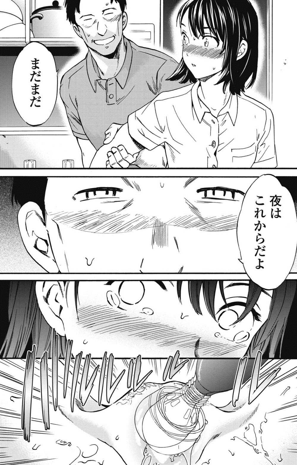 【エロ漫画】オジサンの性奴隷になっているJK…やめたいのにカラダが逆らえないｗｗ【Cuvie：弱い肉】