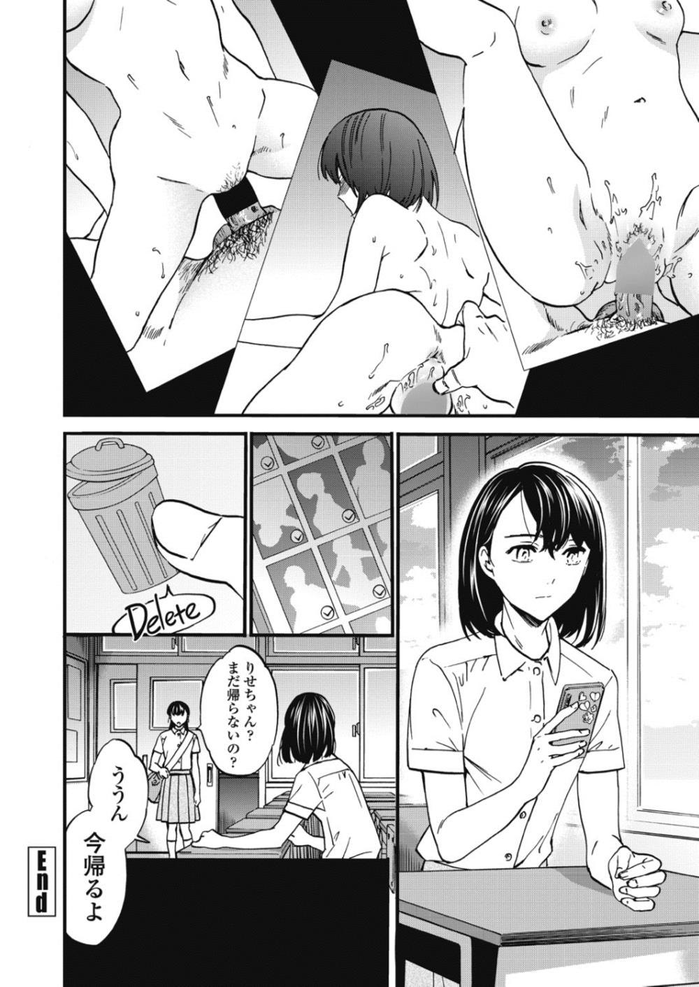 【エロ漫画】オジサンの性奴隷になっているJK…やめたいのにカラダが逆らえないｗｗ【Cuvie：弱い肉】