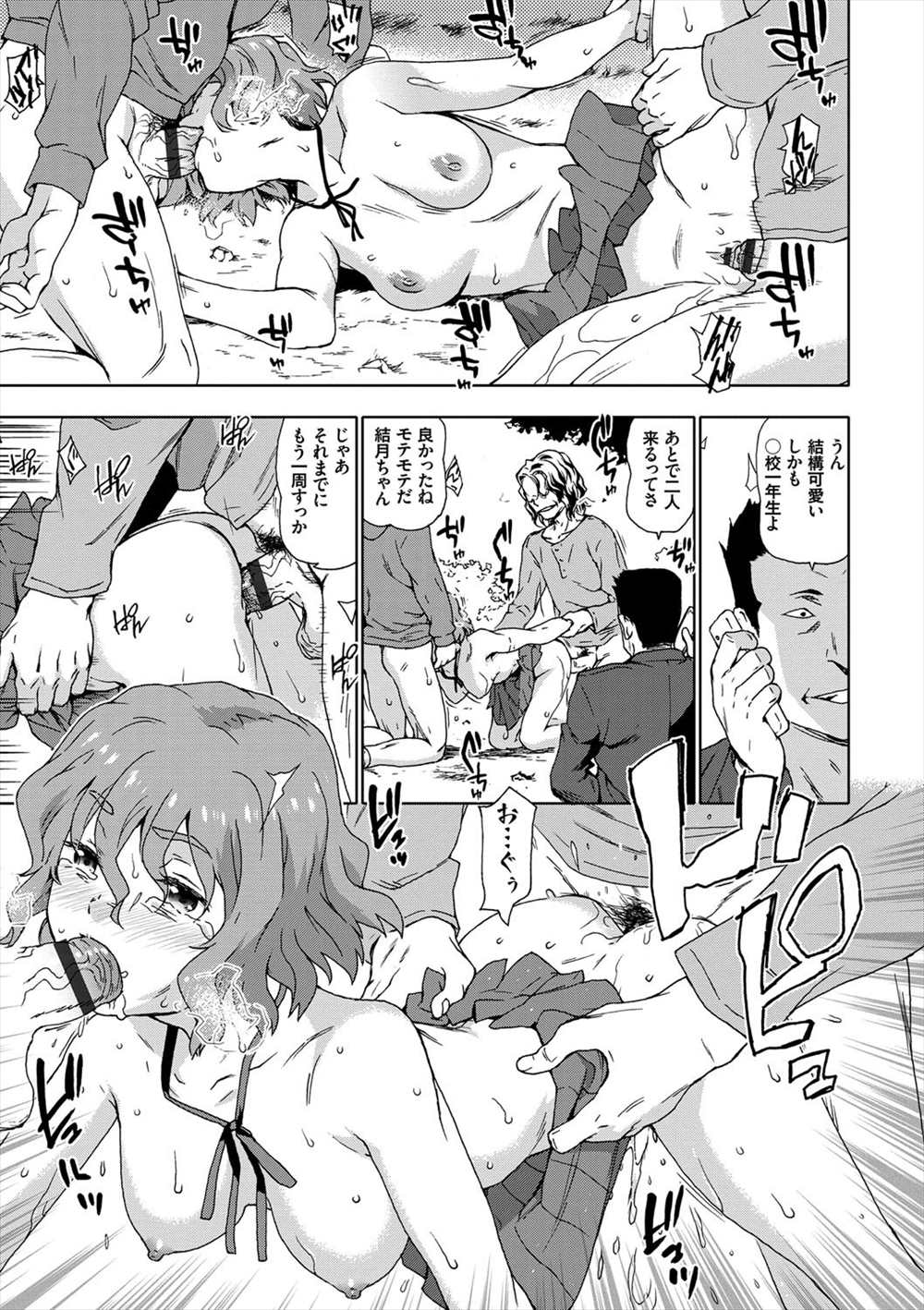 【エロ漫画】娘に欲情したパパは顔を隠して近親レイプ…不良に見つかって娘が目の前で犯されるｗｗｗ【茶否：暴走パパ実娘強姦伝説】