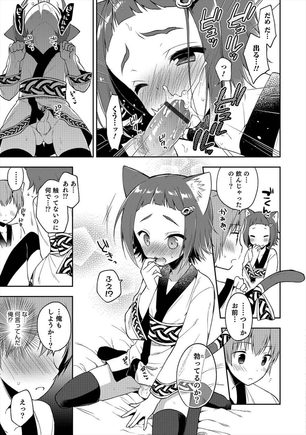 【エロ漫画】起きたら獣耳男の娘に看病されていた…フェラチオされてBLアナルファックしちゃうｗｗ【あいち志保：ようこそ異世界へ】