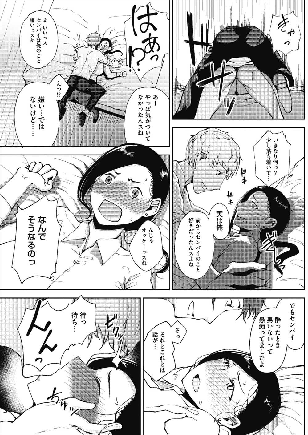 【エロ漫画】会社でオナニーしている巨乳OL…後輩にラブホに連れて行かれて生中出し処女喪失エッチｗ【たにし：完熟初摘み乙女】