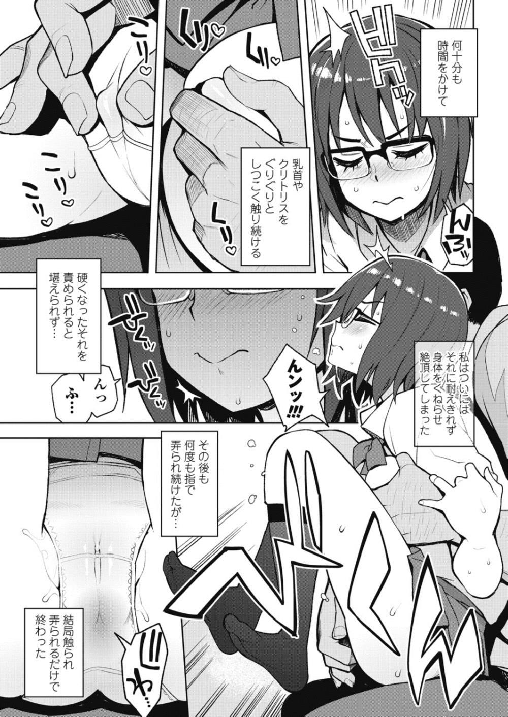 【エロ漫画】援助交際でJKが調教ファック…露出癖が開花して露出プレイしちゃうｗｗ【たまごろー：私が欲しかったもの】