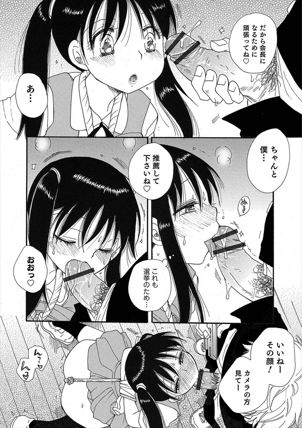 【エロ漫画】女装癖のある少年が目的のために輪姦乱交…男たちに次々とアナルファックされ続けた結果！【BENNY’S：目指せ！生徒会長】