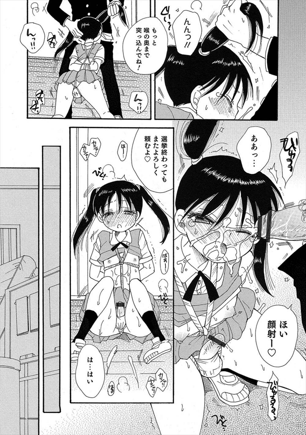 【エロ漫画】女装癖のある少年が目的のために輪姦乱交…男たちに次々とアナルファックされ続けた結果！【BENNY’S：目指せ！生徒会長】