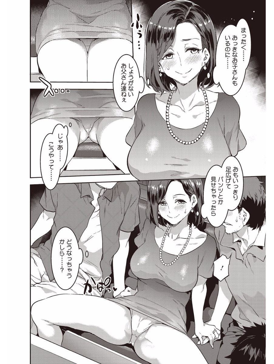 【エロ漫画】淫乱ビッチの人妻と父兄が乱交…エッチなお店に誘い込みさっそく精液搾取してもらいますｗｗｗ【水龍敬：ルイトモ】