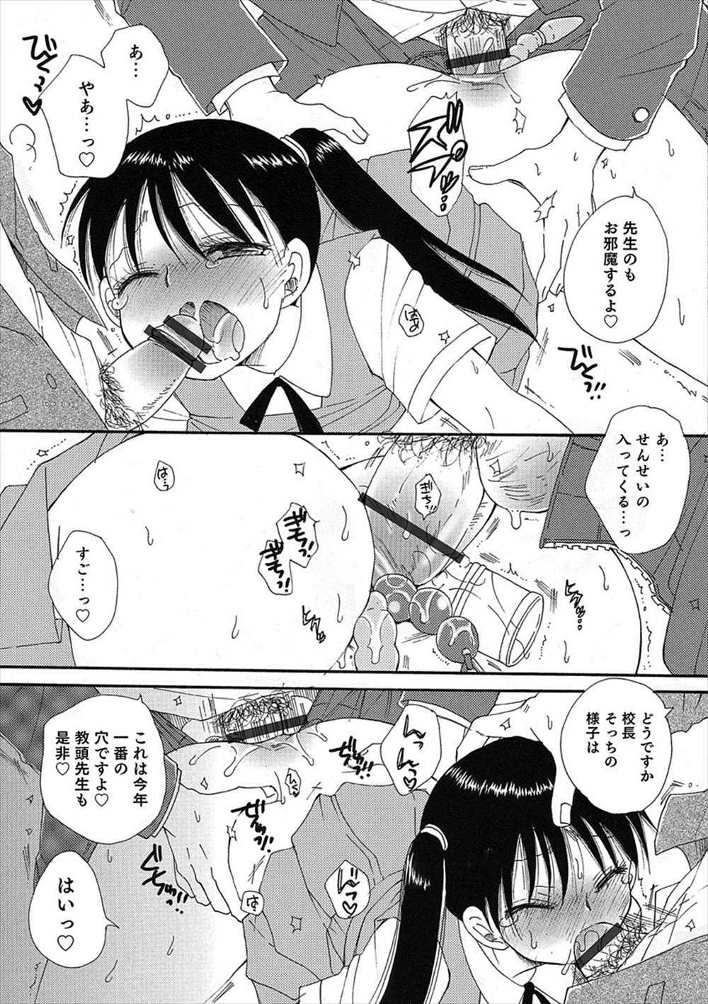 【エロ漫画】女装癖のある少年が目的のために輪姦乱交…男たちに次々とアナルファックされ続けた結果！【BENNY’S：目指せ！生徒会長】