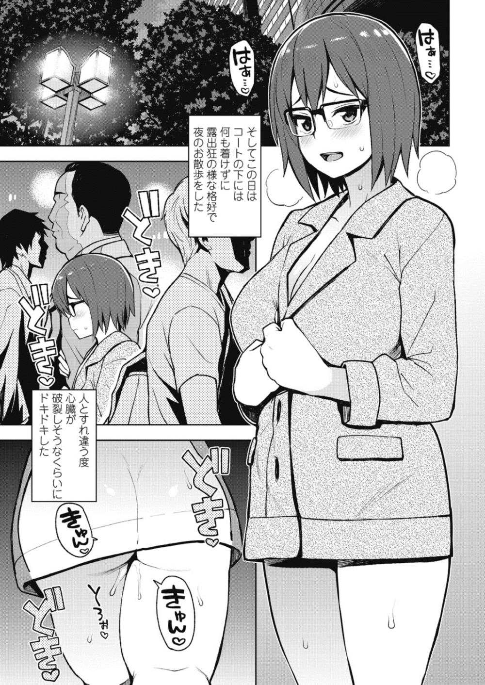 【エロ漫画】援助交際でJKが調教ファック…露出癖が開花して露出プレイしちゃうｗｗ【たまごろー：私が欲しかったもの】