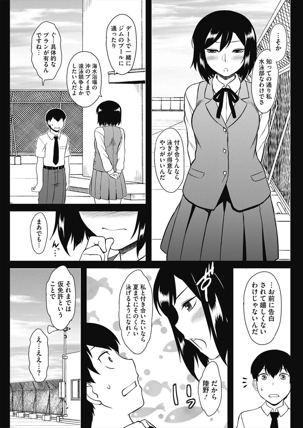 【エロ漫画】先輩JKとスク水えっち…泳ぎの練習でフェラチオされ生中出しイチャラブセックスｗｗｗ【Dr.P：泳げ 水守センパイ】