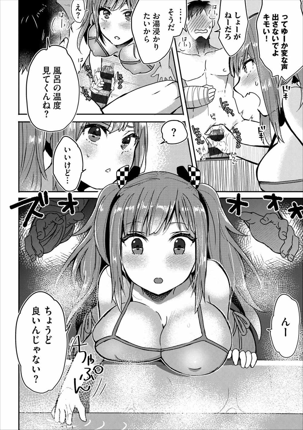 【エロ漫画】怪我して片手が動かない兄にご奉仕プレイ…お風呂でにゅるっと挿入されて近親相姦しちゃいますｗｗ【フジツナ：お風呂でリハビリ】