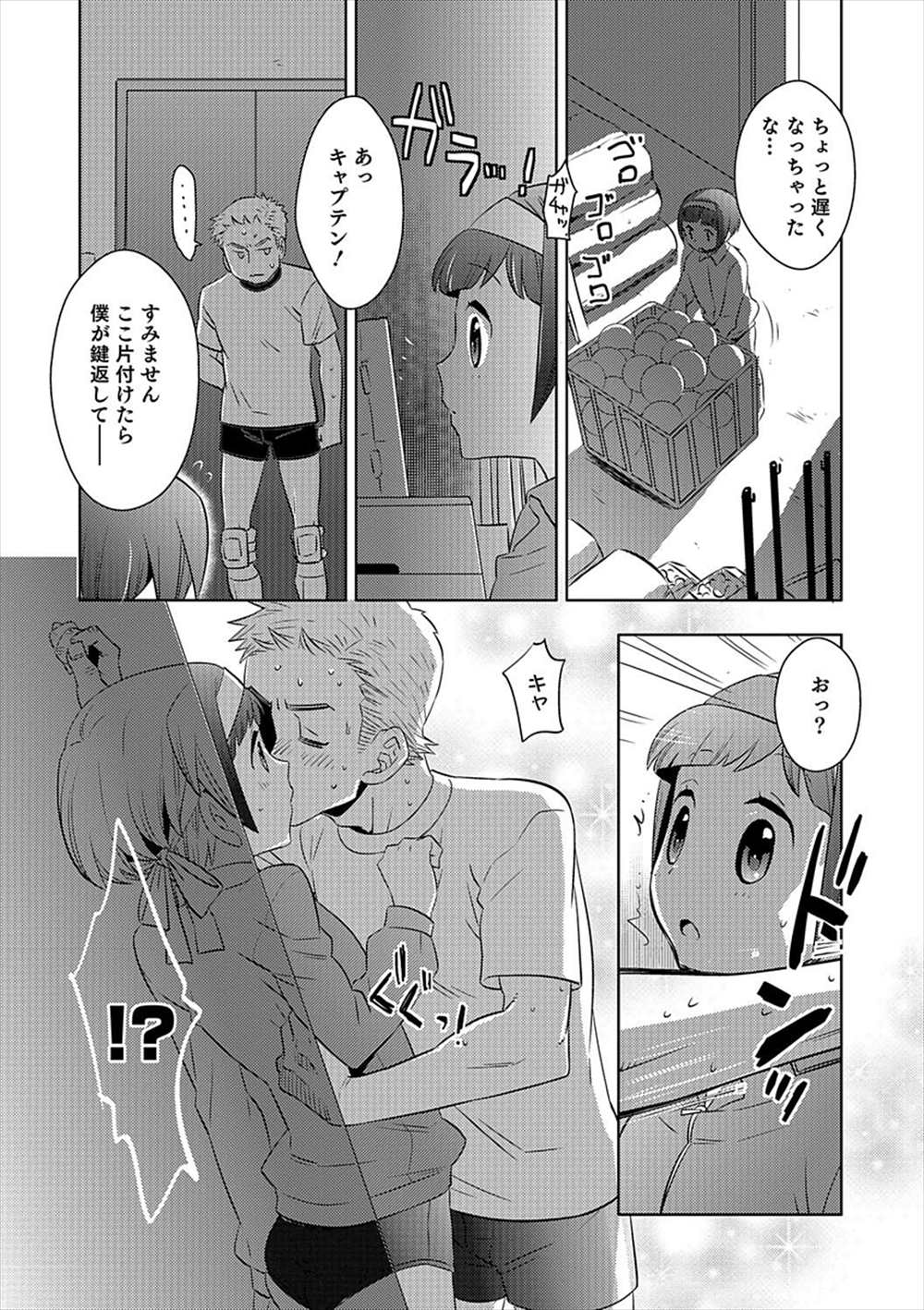 【エロ漫画】女子マネと思ったら男の娘マネだった…部員の性欲をアナルで受け止める変態プレイｗｗ【稲葉COZY：ブルマ壮行会】