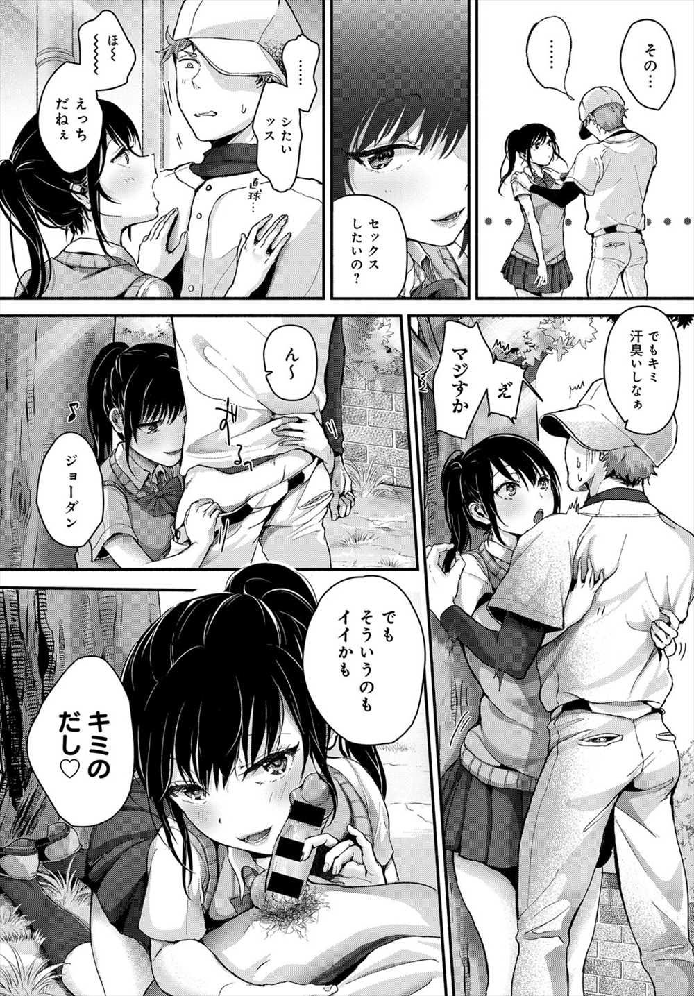 【エロ漫画】野球マネJKにご褒美キス…発情した野球男子と野外プレイ立ちマンファックｗｗ【白野ジア：甲子園はおいといて】