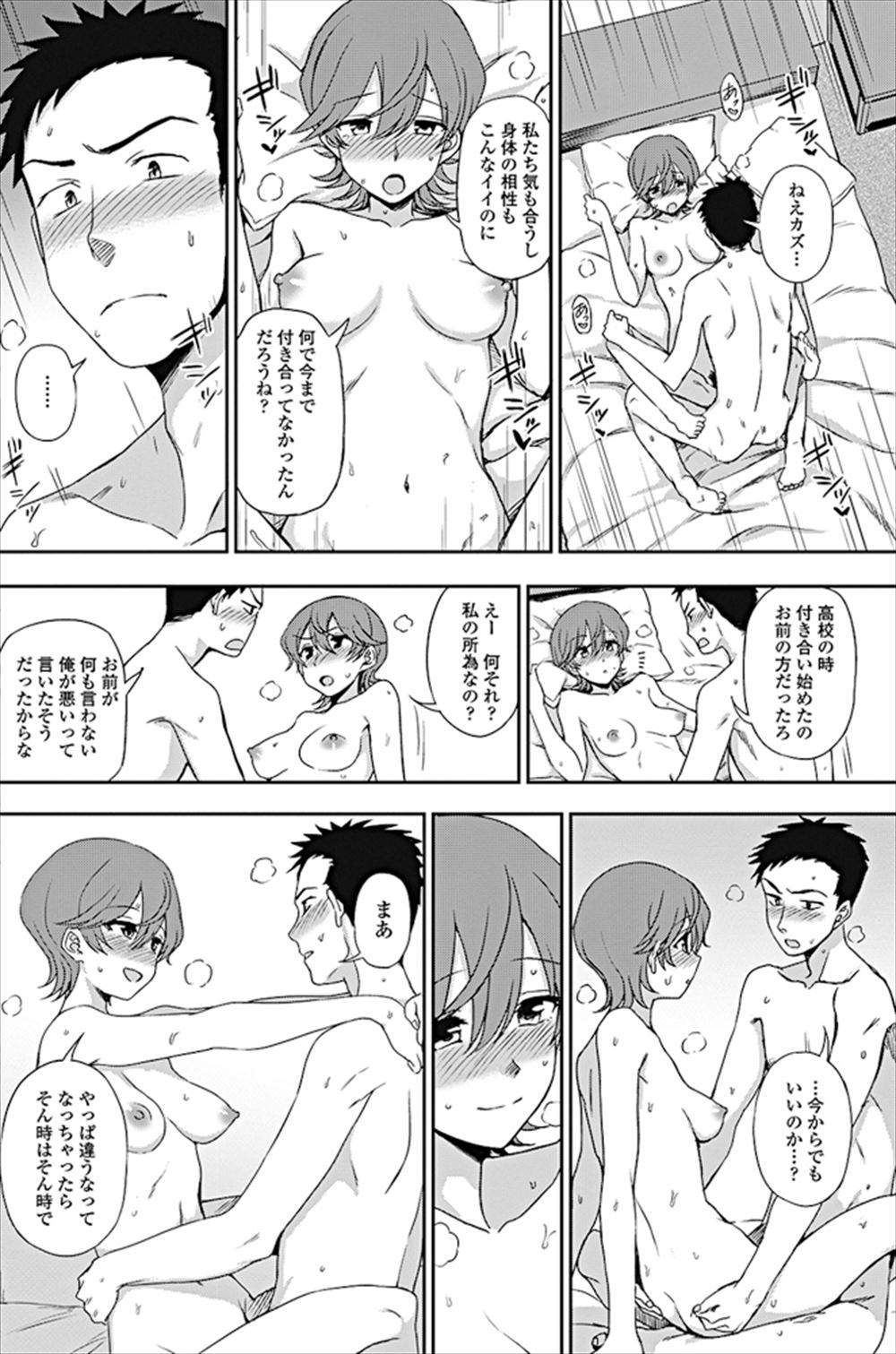 【エロ漫画】童貞守っている飲み友…ビッチにラブホに連れて行かれて正常位生中出ししちゃうｗｗ【くまのとおる：私におまかせ】