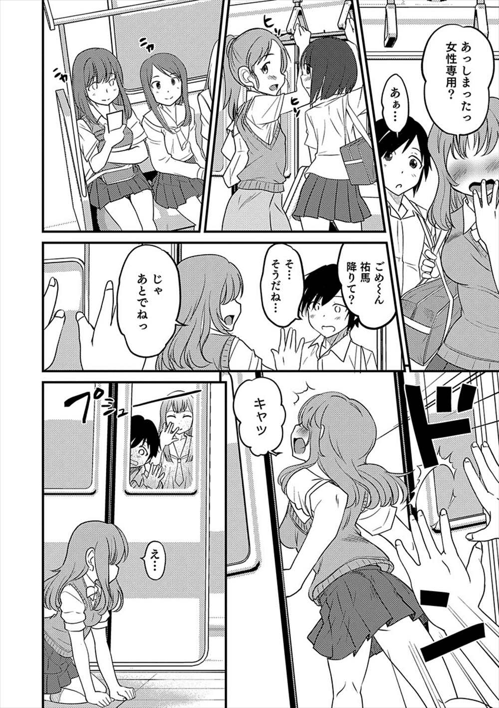 【エロ漫画】男の娘専用車両に乗ってしまった青年…発情したショタに輪姦乱交アナルファックされるｗｗｗｗ【花巻かえる：男の娘専用車両ブロマンスカー】