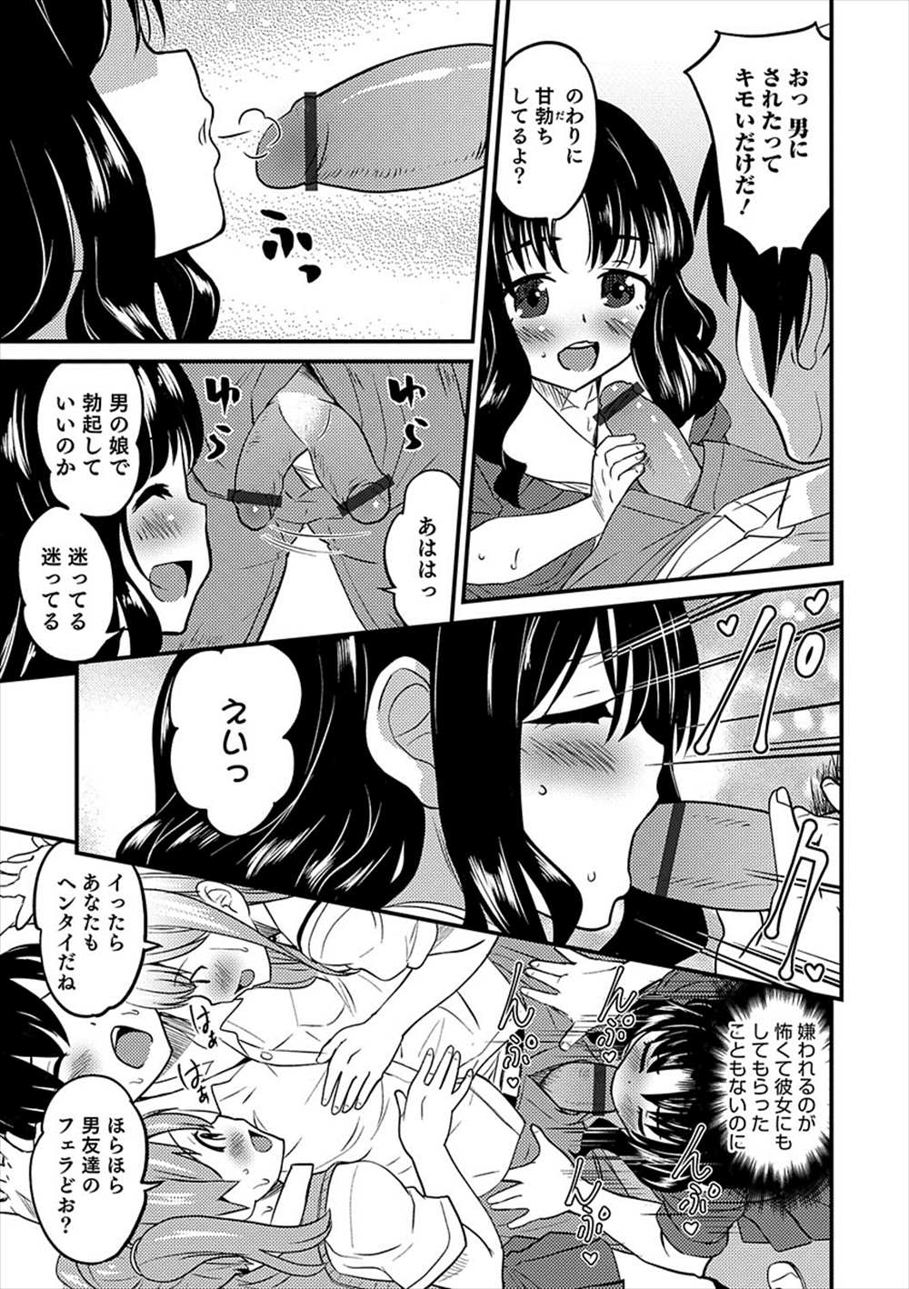 【エロ漫画】男の娘専用車両に乗ってしまった青年…発情したショタに輪姦乱交アナルファックされるｗｗｗｗ【花巻かえる：男の娘専用車両ブロマンスカー】