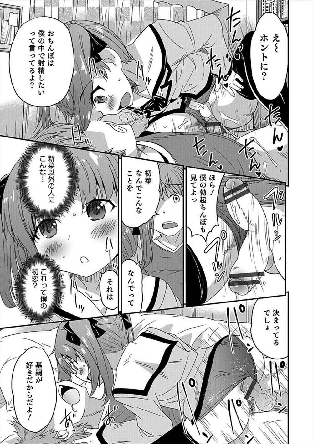 【エロ漫画】双子の姉の彼氏は女装男の娘…姉に内緒でNTRホモエッチしちゃいますｗｗ【花巻かえる：双子の性】