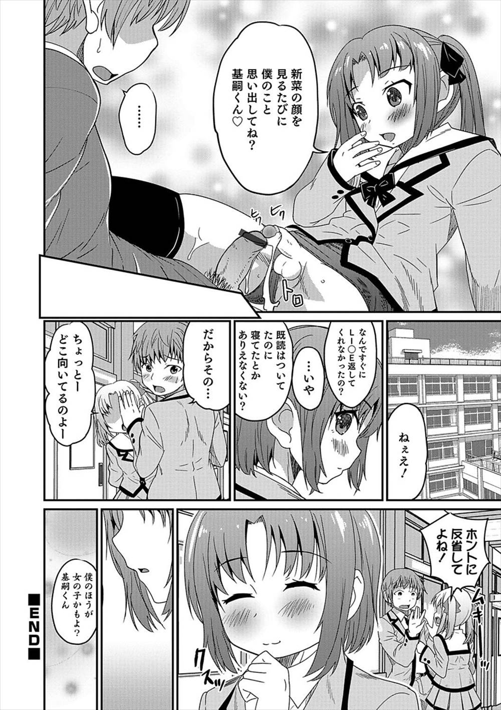 【エロ漫画】双子の姉の彼氏は女装男の娘…姉に内緒でNTRホモエッチしちゃいますｗｗ【花巻かえる：双子の性】