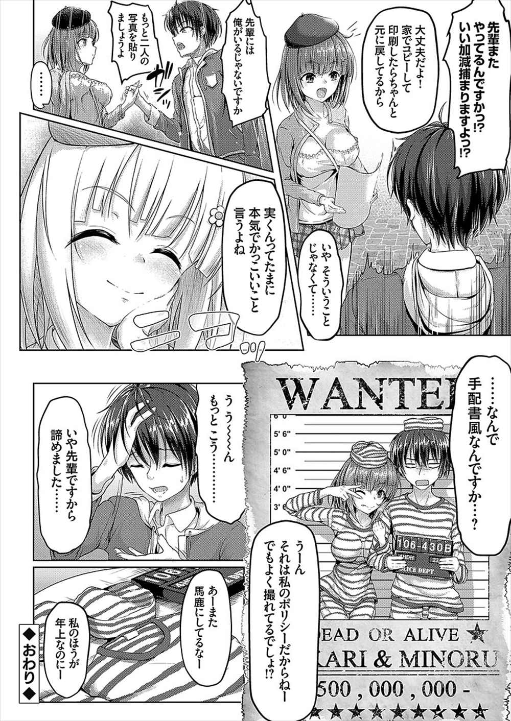 【エロ漫画】レイパーファンの痴女処女JD…レイプ願望持ちの変態JDと生中出し処女喪失ファックｗｗｗ【Philly：辻堂朱里の楽しいレイプ講座】