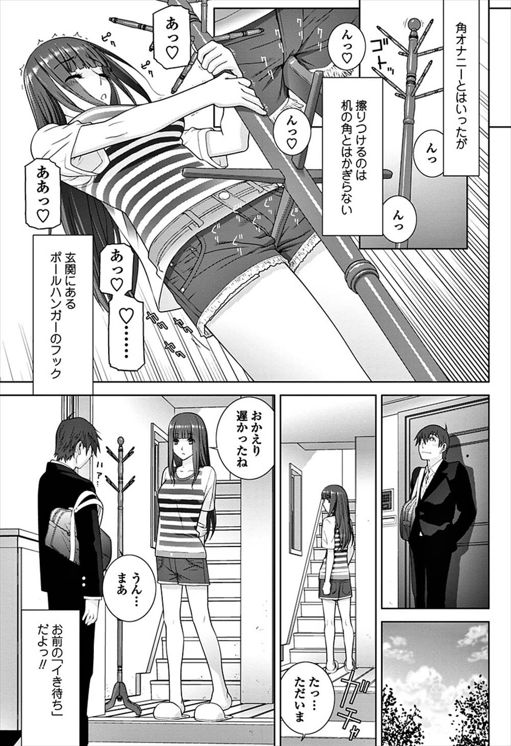 【エロ漫画】義理の妹が角オナしてる…兄に夜這いをかけて生中出しイチャラブセックスｗｗ【志乃武丹英：義妹コーナー】