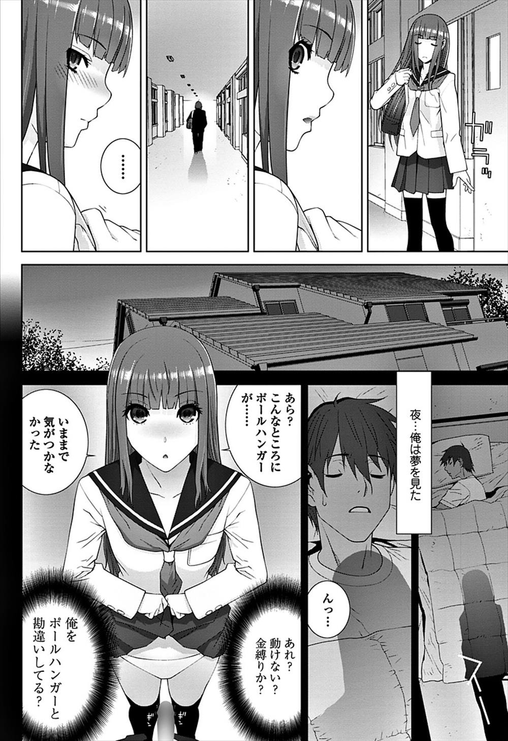 【エロ漫画】義理の妹が角オナしてる…兄に夜這いをかけて生中出しイチャラブセックスｗｗ【志乃武丹英：義妹コーナー】