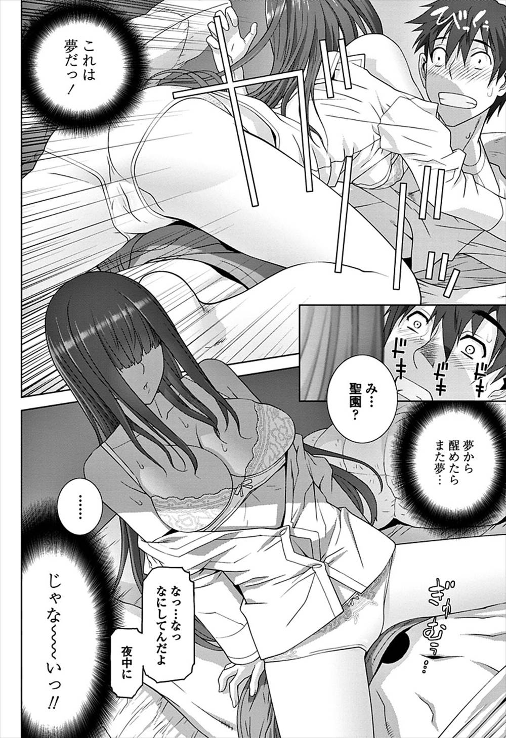 【エロ漫画】義理の妹が角オナしてる…兄に夜這いをかけて生中出しイチャラブセックスｗｗ【志乃武丹英：義妹コーナー】