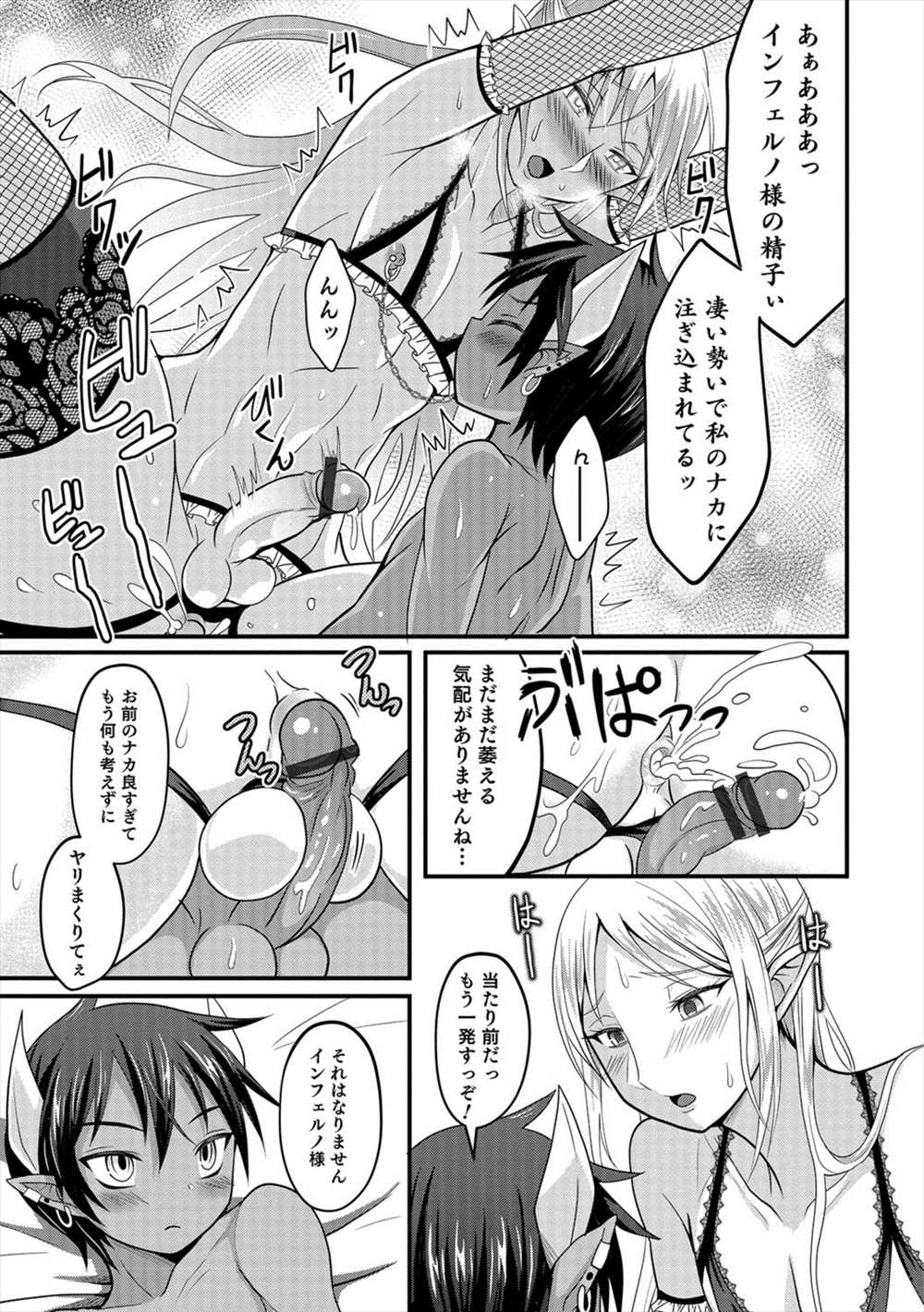 【エロ漫画】もともと奴隷娼だった男の娘エルフ…悪魔ショタに助けられて夜伽相手になりアナルファックｗｗ【エガミ：魔界王子と男姉エルフ】