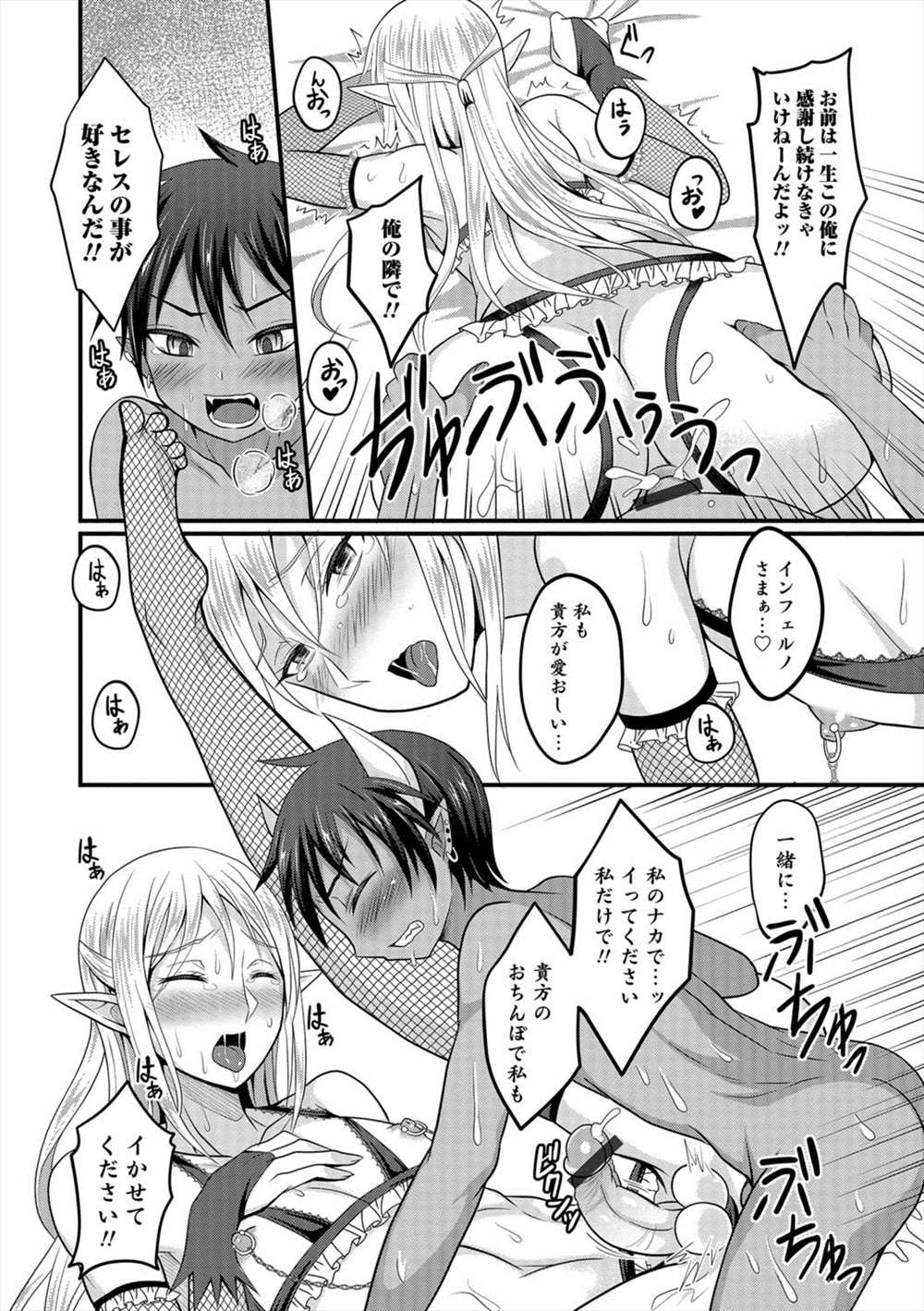 【エロ漫画】もともと奴隷娼だった男の娘エルフ…悪魔ショタに助けられて夜伽相手になりアナルファックｗｗ【エガミ：魔界王子と男姉エルフ】