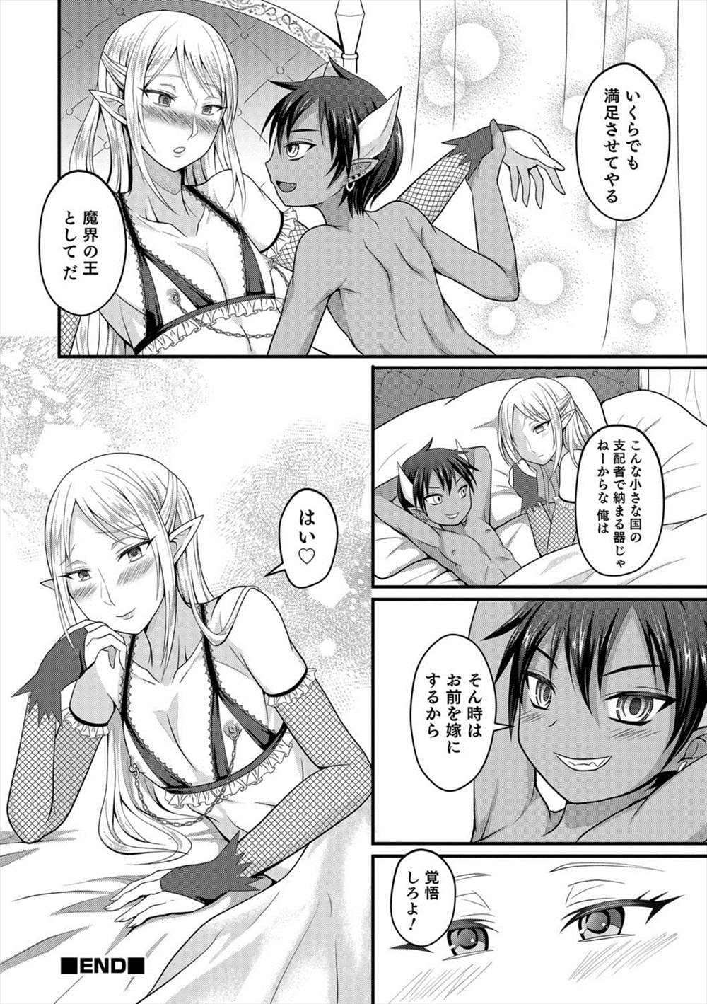 【エロ漫画】もともと奴隷娼だった男の娘エルフ…悪魔ショタに助けられて夜伽相手になりアナルファックｗｗ【エガミ：魔界王子と男姉エルフ】