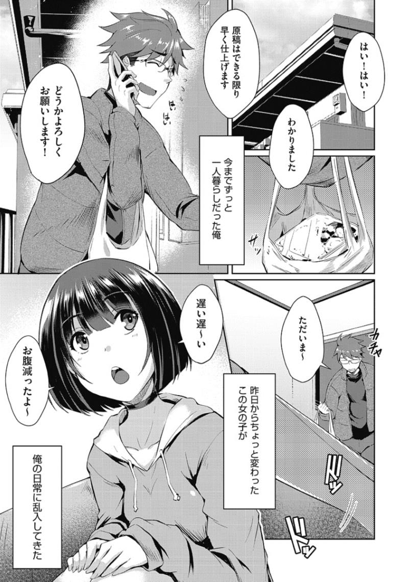 【エロ漫画】死んだ猫が擬人化して戻ってきた…夜這いされて獣耳少女とイチャラブエッチｗｗｗ【猫伊光：紫苑の花】