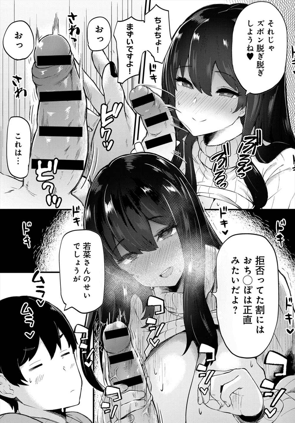 【エロ漫画】たまには普通のデートがしたい…淫乱ビッチ彼女の誘惑に勝てずにイチャラブファックｗｗｗ【ナカイザード：チン黙マン喫】