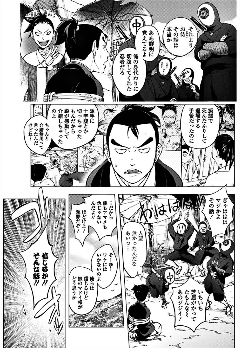 【エロ漫画】くノ一が好きな人のまえで輪姦乱交…二穴ファックされてアヘ顔にｗｗ【蒟吉人：とろけるくのいち】