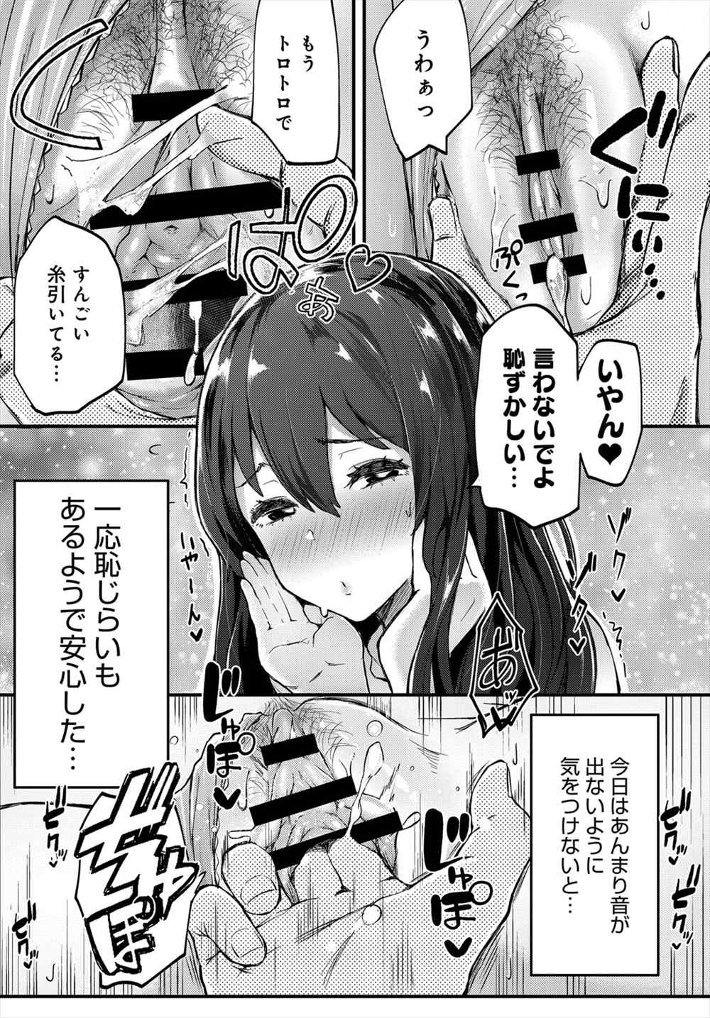 【エロ漫画】たまには普通のデートがしたい…淫乱ビッチ彼女の誘惑に勝てずにイチャラブファックｗｗｗ【ナカイザード：チン黙マン喫】