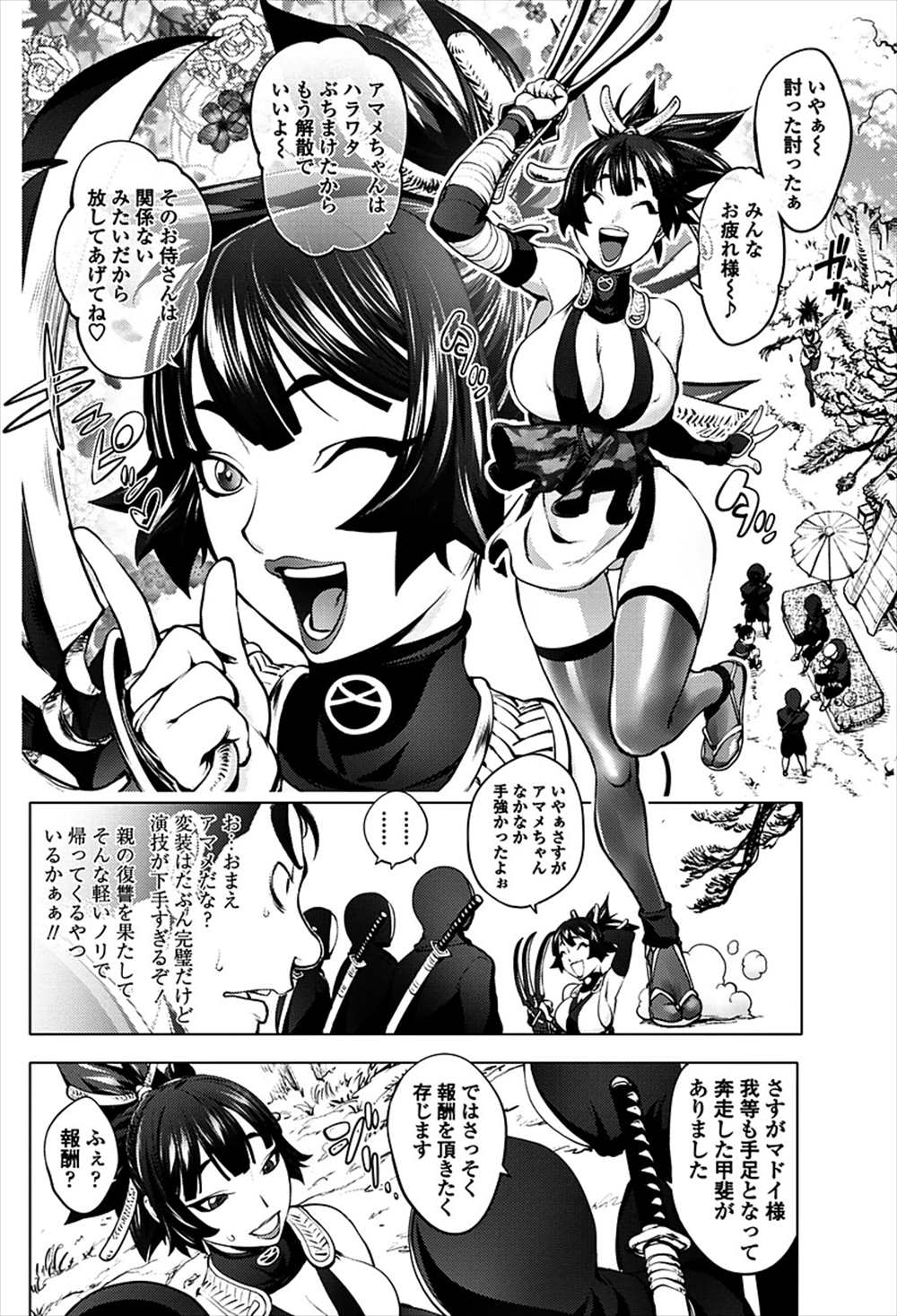 【エロ漫画】くノ一が好きな人のまえで輪姦乱交…二穴ファックされてアヘ顔にｗｗ【蒟吉人：とろけるくのいち】