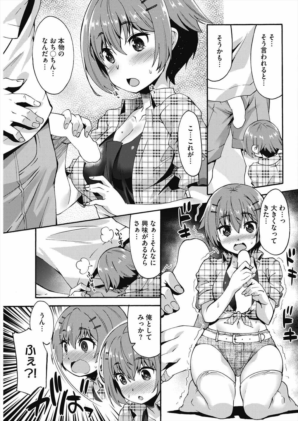 【エロ漫画】義理の妹が兄の使用済みパンツ嗅いでた…兄に非難されるけどそのままイチャラブえっちしちゃいますｗｗ【しのづかあつと：義理シストレーニング】