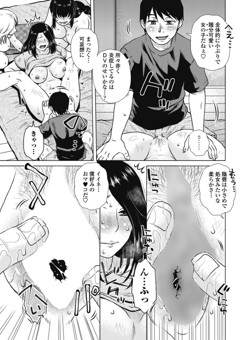 【エロ漫画】旦那にDVを受けてる人妻…匿ってくれる男にお願いして他の女たちとも輪姦乱交NTRファック！【胡桃屋ましみん：EmergencyHome】