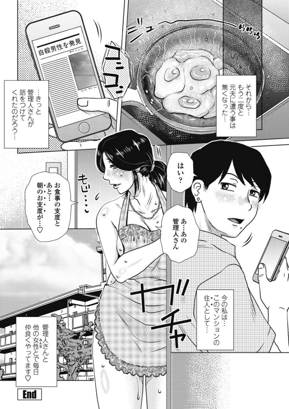 【エロ漫画】旦那にDVを受けてる人妻…匿ってくれる男にお願いして他の女たちとも輪姦乱交NTRファック！【胡桃屋ましみん：EmergencyHome】