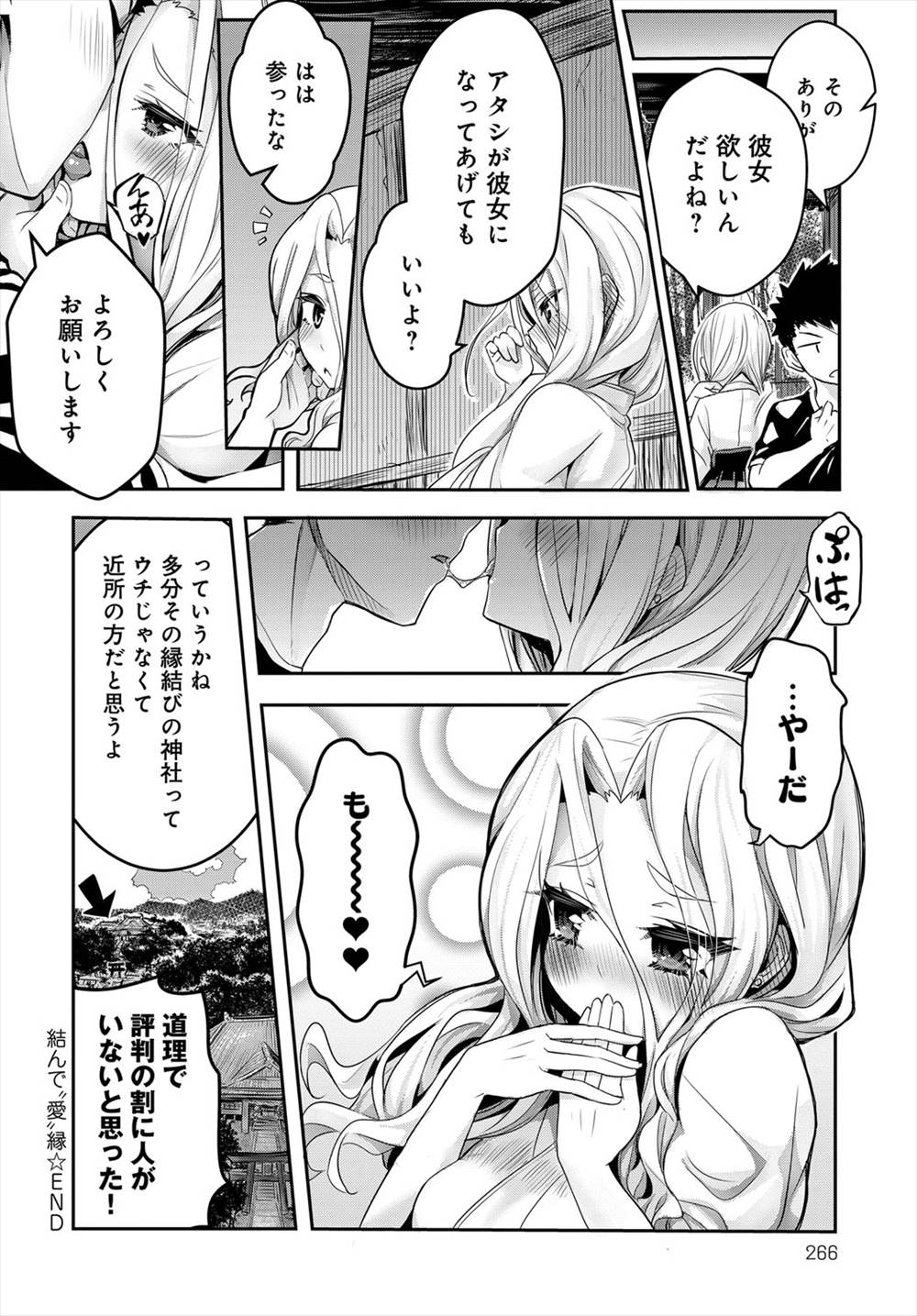 【エロ漫画】神社の巫女さんと野外プレイ…彼女がほしい男が誘惑されパイズリフェラ生中出しｗｗｗ【ワイズピーク：結んで愛縁】