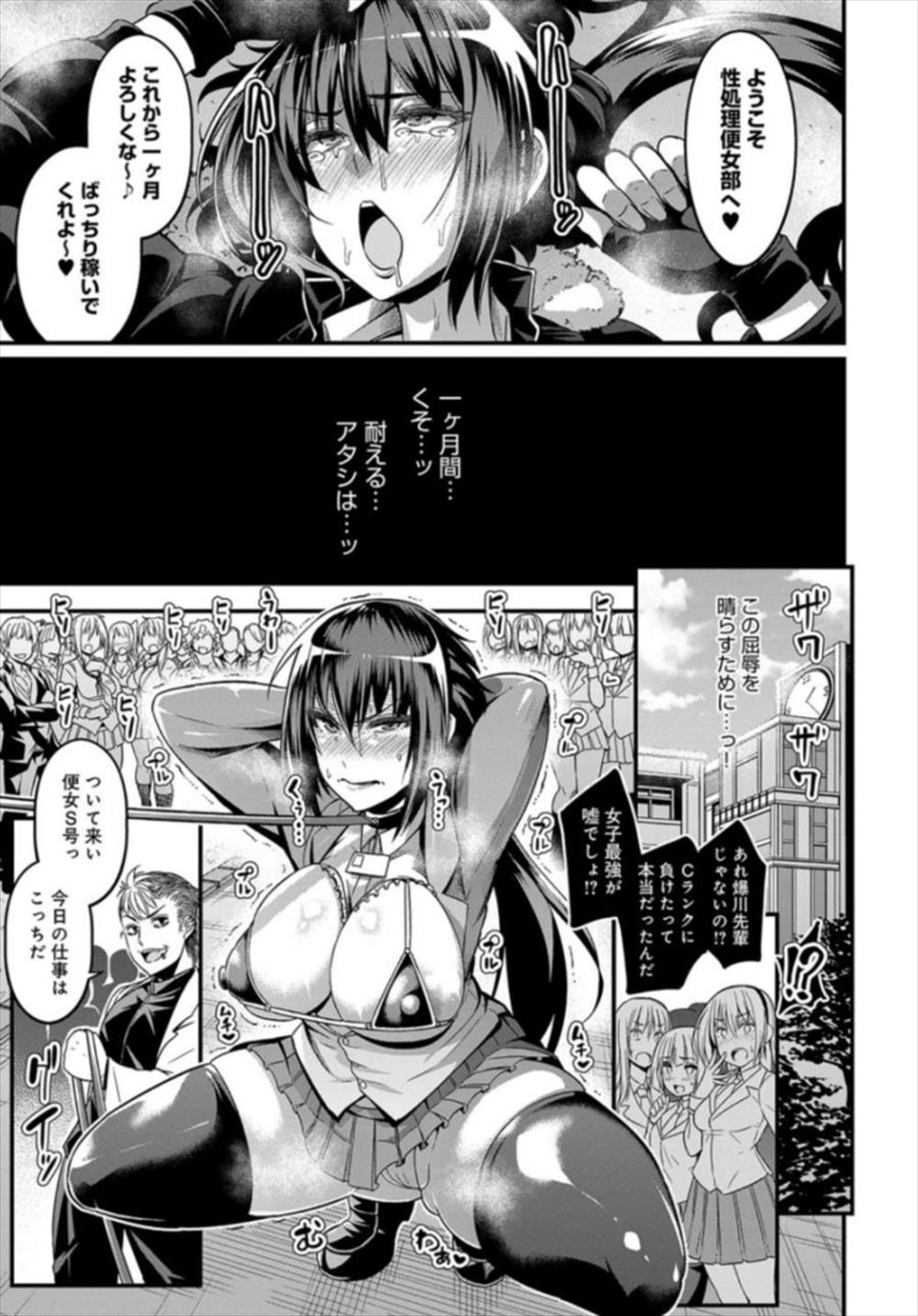 【エロ漫画】喧嘩師のJKがフェロモンガスで発情…輪姦乱交レイプされて腹ボテ性奴隷肉便器になってしまう！【あんこまん：妄毒性マーシャルアーツ】