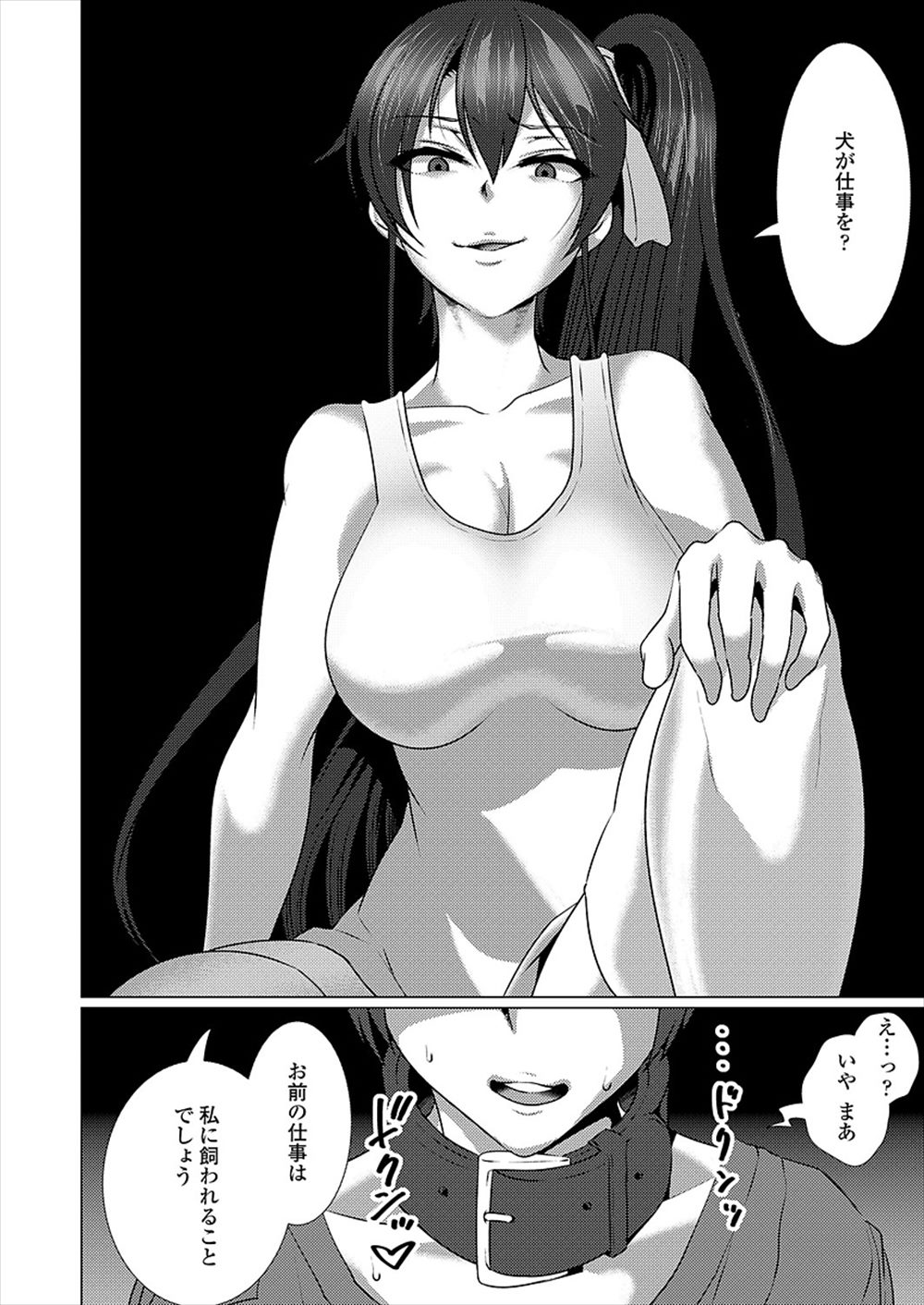 【エロ漫画】ドS変態お嬢様JKの性奴隷に…犬としてアナルファック尿道ファックされて社会的に抹消されるｗｗｗ【藤蜂明鳩：私を見上げて】