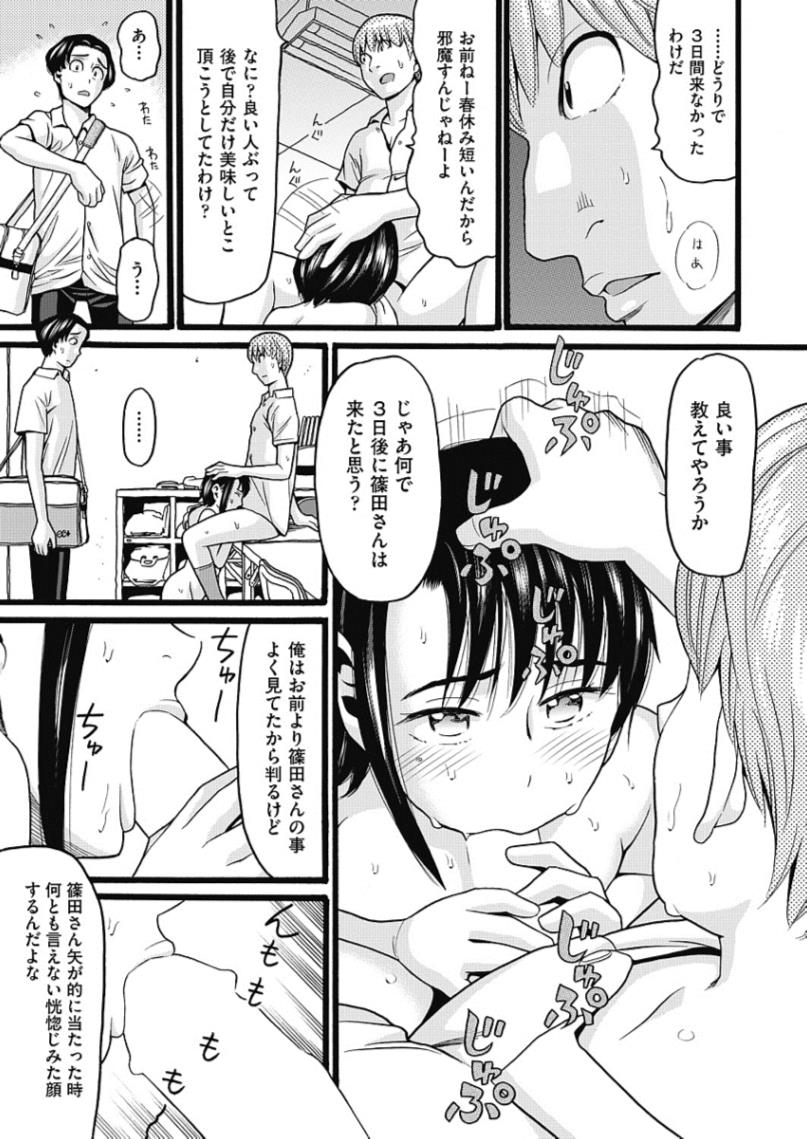 【エロ漫画】憧れの清楚系JKは淫乱ビッチ…！？友達にレイプされている彼女をみて段々欲望に逆らえず3p乱交ｗｗｗ【ハッチ：的を射る】