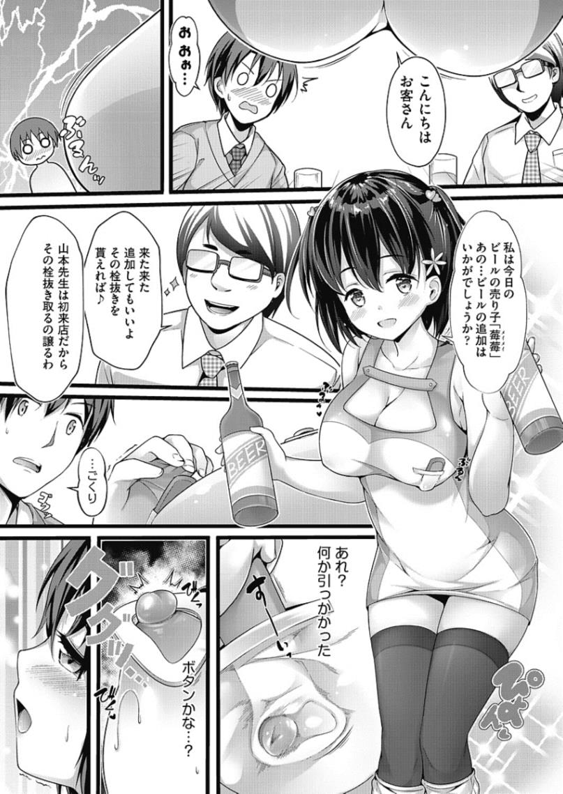 【エロ漫画】JKがアルバイトしてたので脅迫…先生がセクハラして立ちマンレイプしちゃうｗｗ【ちやみ：ハッピー・ルーチャオ】