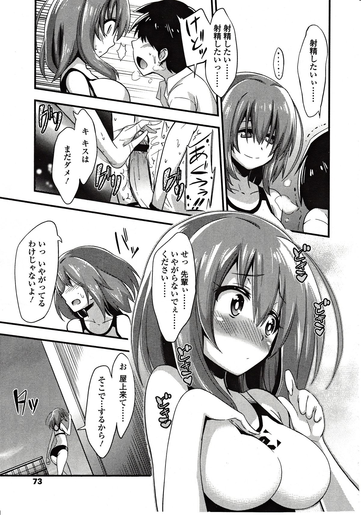 【エロ漫画】先輩とキスしたい…そのために下半身露出徘徊という羞恥プレイさせられる男子ｗｗ【紅唯まと：僕はキスキスキスがしたい】