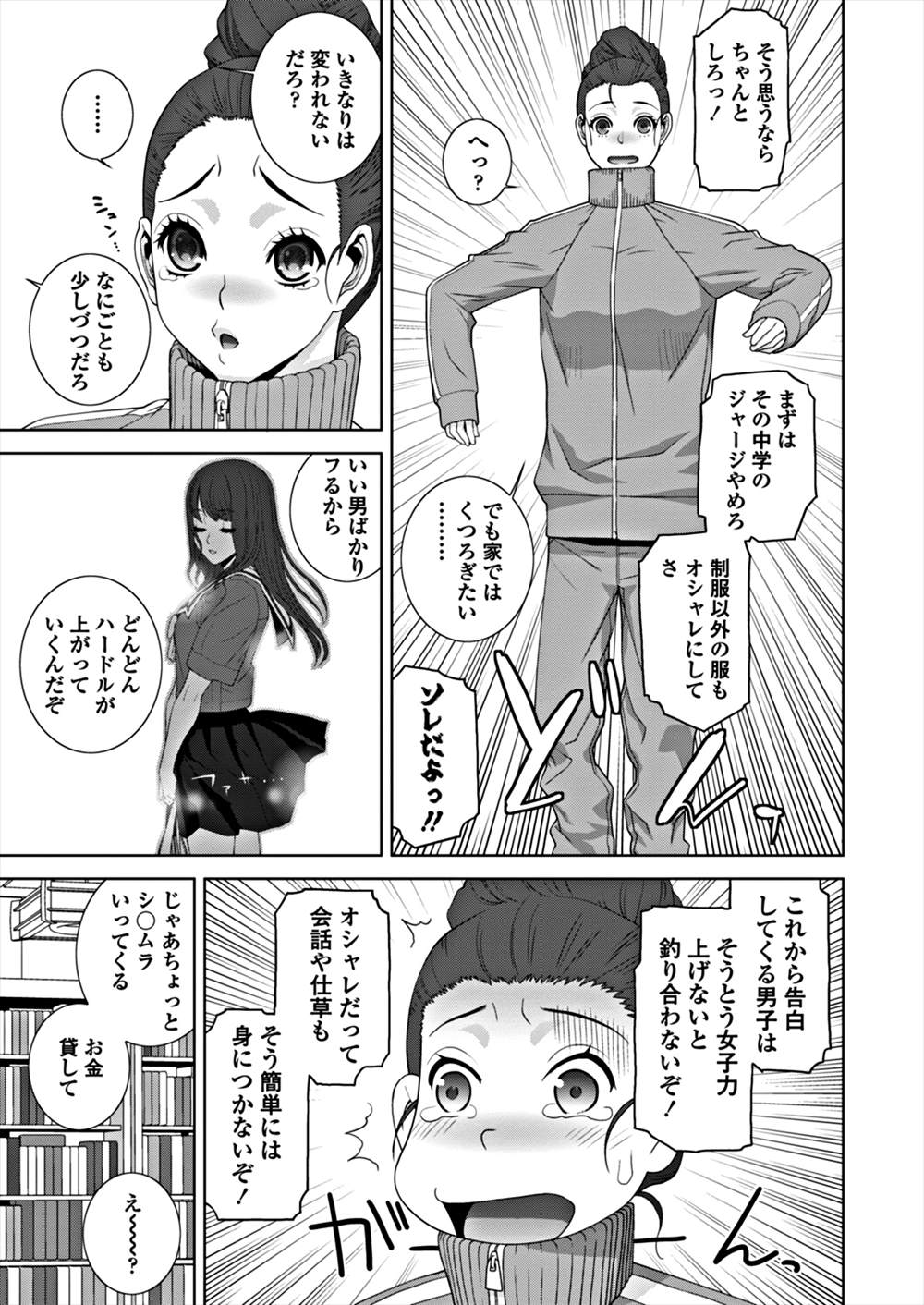 【エロ漫画】ラップ越しに義理の妹とエッチ…ついに生中出しイチャラブセックスしちゃいましたｗｗ【志乃武丹英：義妹トッピング】