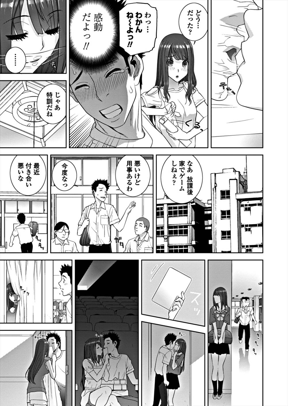 【エロ漫画】ラップ越しに義理の妹とエッチ…ついに生中出しイチャラブセックスしちゃいましたｗｗ【志乃武丹英：義妹トッピング】