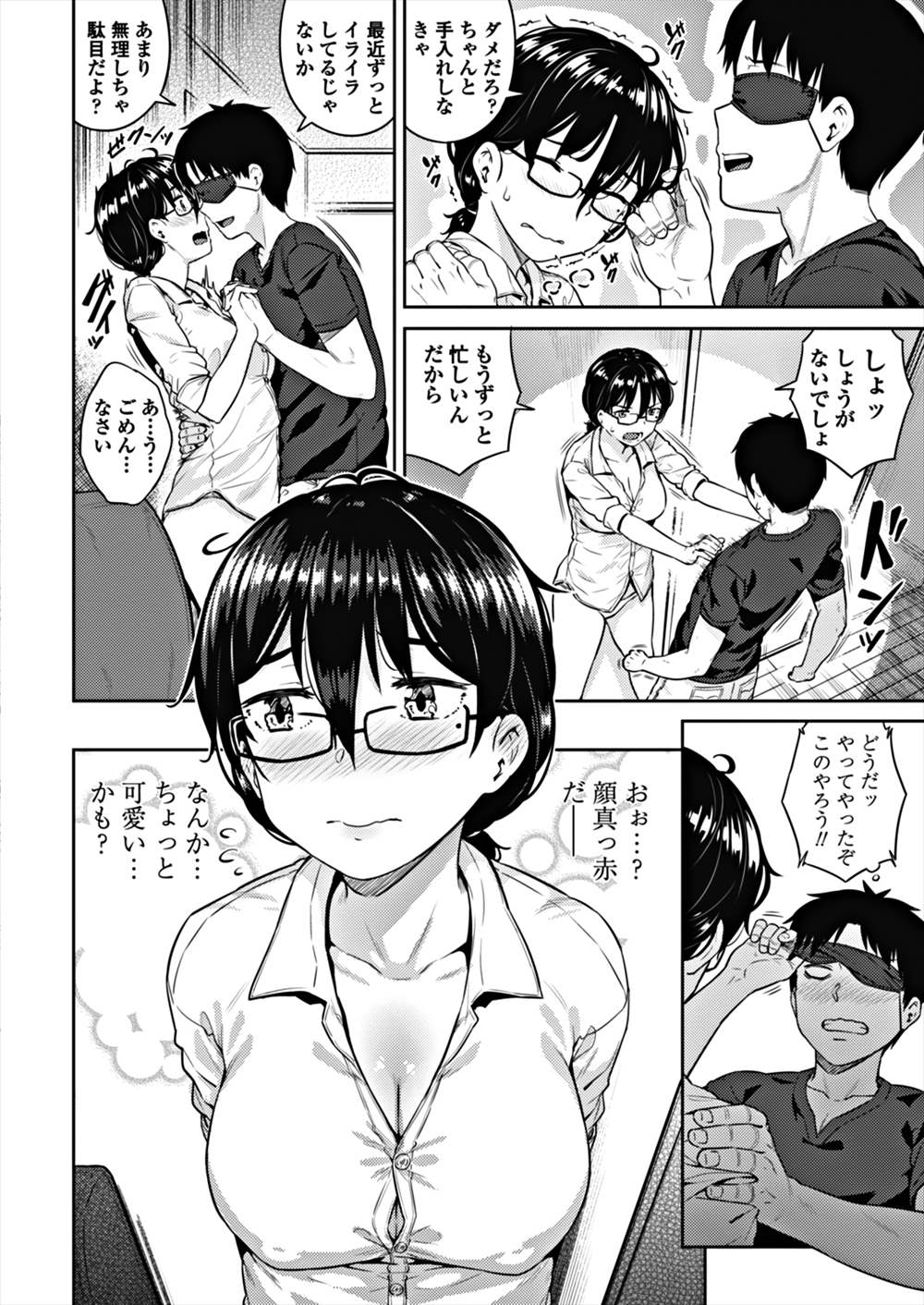 【エロ漫画】目の前でお姉ちゃんがオナニーしていたから…弟がムラムラして近親相姦しちゃいましたｗｗ【さじぺん：イライラお姉ちゃん】